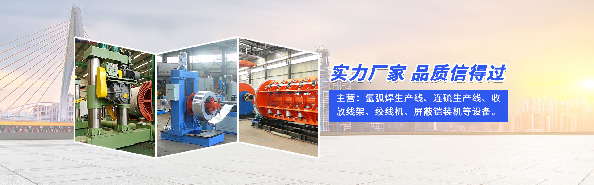 山東新泰合利機電裝備有限公司